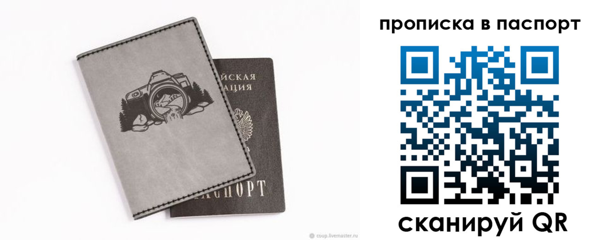 прописка для школы в Семикаракорске