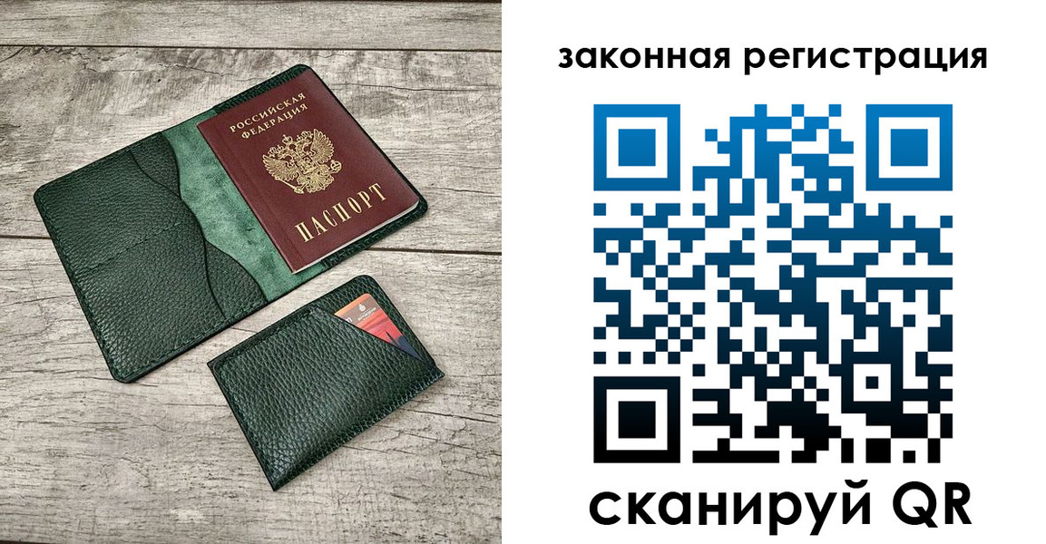 временная регистрация купить в Семикаракорске