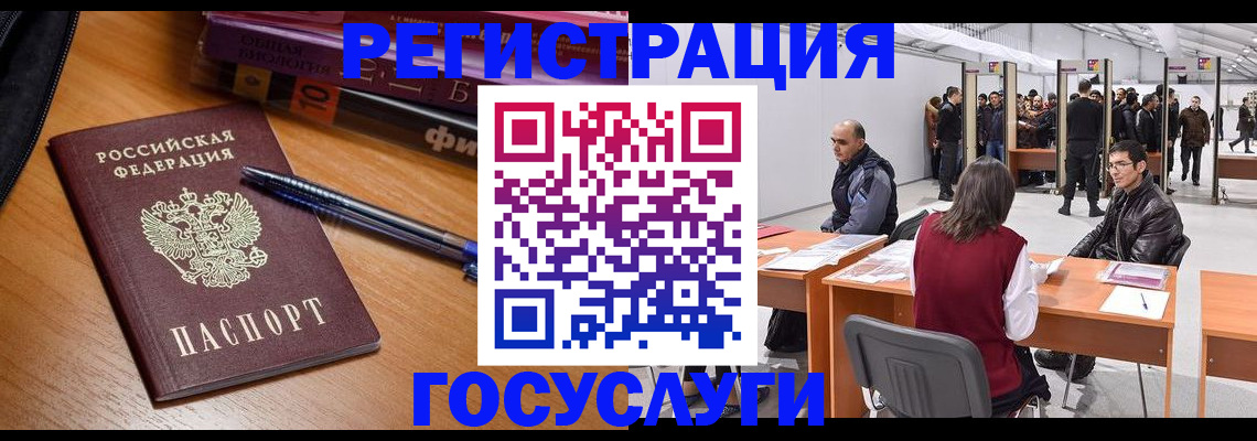 прописка иностранных граждан в Семикаракорске