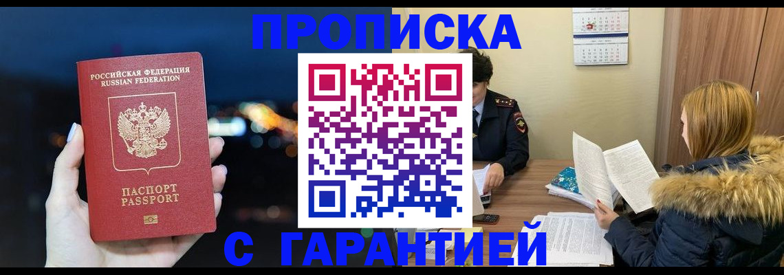 временная регистрация 2025 в Семикаракорске