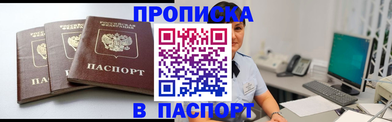 временная регистрация купить в Семикаракорске