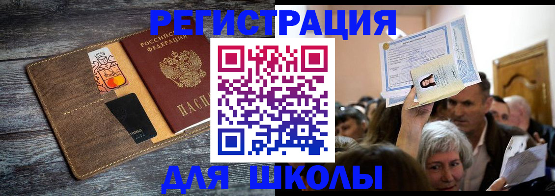 временная регистрация адрес в Семикаракорске