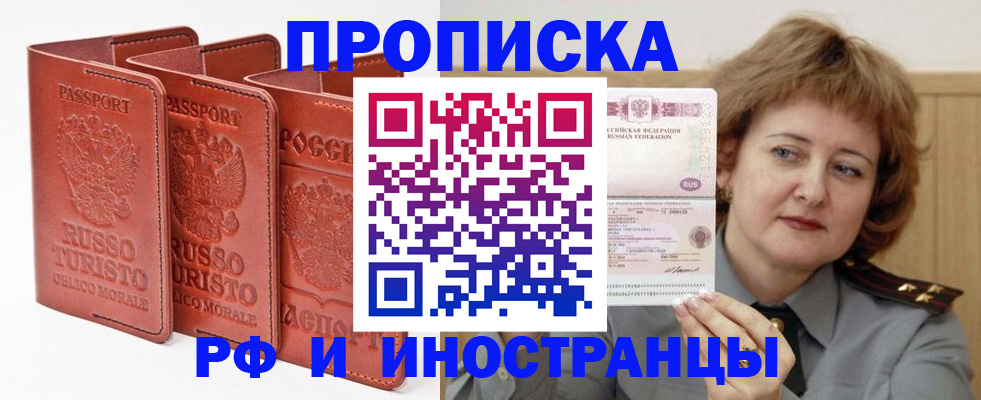 временная регистрация госуслуги в Семикаракорске