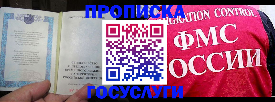временная регистрация для всех в Семикаракорске