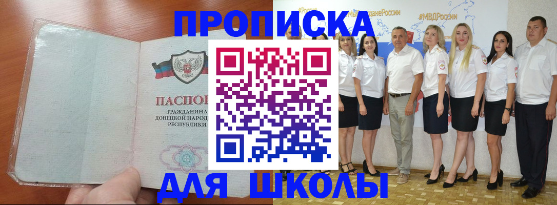 временная регистрация купить в Семикаракорске